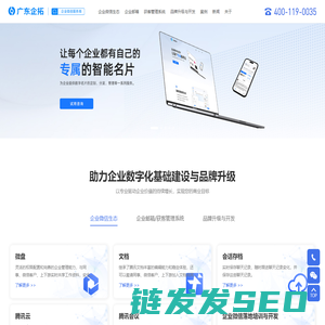 佛山网站建设制作