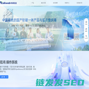 拓维信息官网