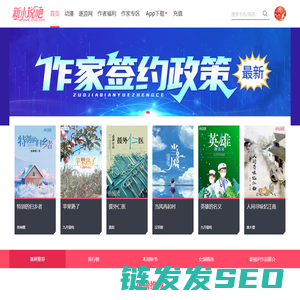 新小说吧