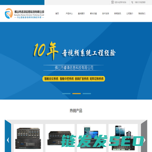 展厅中控系统