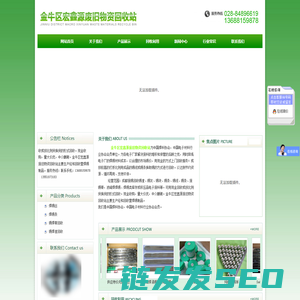 山西鑫弘扬工贸有限公司
