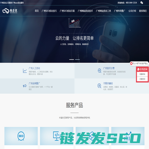 广州SEO优化公司