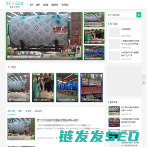 锅炉和反应釜的信息平台