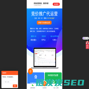 百度代运营公司