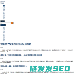 城主说