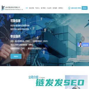 tms运输管理系统