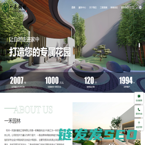 杭州私家花园设计