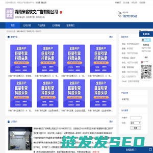 湖南米客软文广告有限公司：全新获客业务,按效果付费