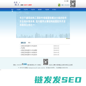 老虎板王官网
