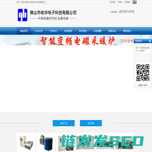 炒货机控制器