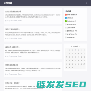 无忧房网