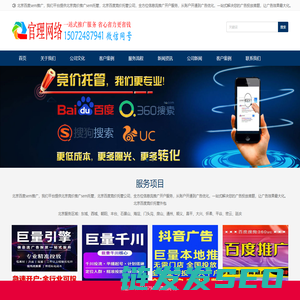 北京百度sem推广
