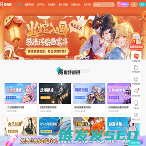 动漫培训