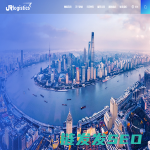 上海捷润国际物流有限公司