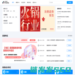 抖音生活服务