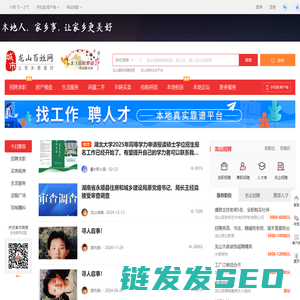 龙山百姓网
