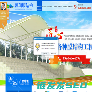 临朐凯瑞膜结构工程有限公司
