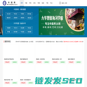 中招网