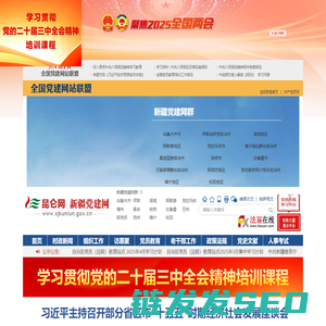 昆仑网