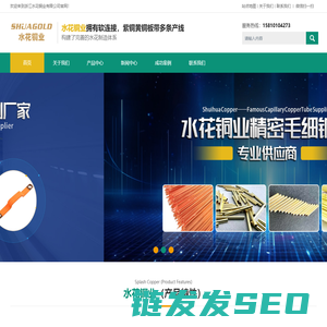 软连接铜带
