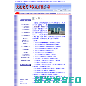 超声波流量计