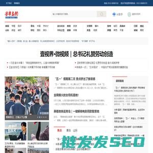 半岛网