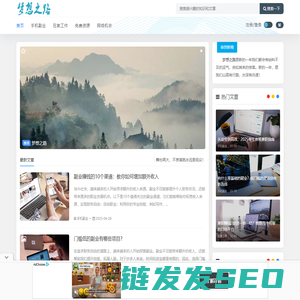 梦想之路