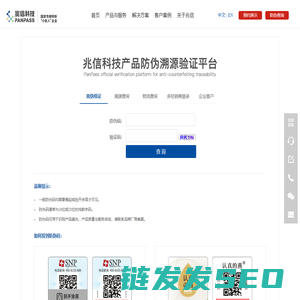 兆信科技