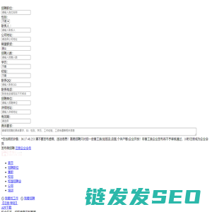 襄阳人才网