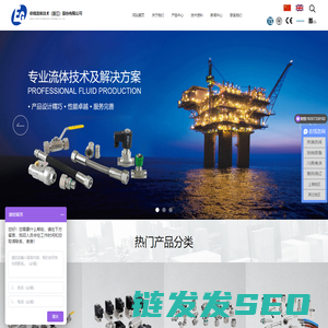 依格流体技术（浙江）股份有限公司