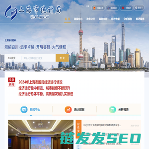 上海市统计局