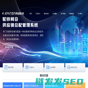 仓库管理系统