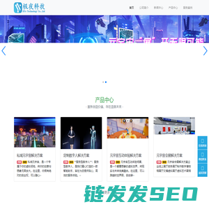 极夜科技