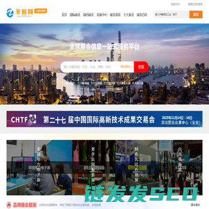 参展网