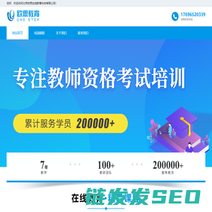 欧思在线