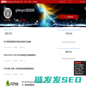 ghexpo3的空间