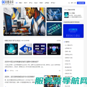 软盟资讯