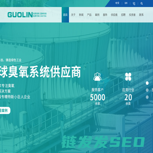 青岛国林科技集团股份有限公司