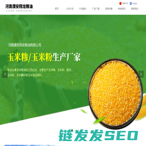 河南濮安翔龙粮油有限公司