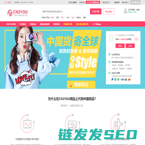 CN2YOU海外代购华人留学生代购淘宝集运转运中国购物平台