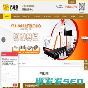 青岛伊盛泰数控设备有限公司