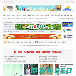 齐鲁网