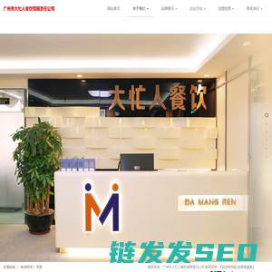 广州市大忙人餐饮有限责任公司