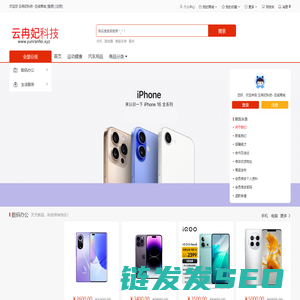 云冉妃科技