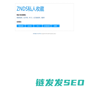 ZNDS