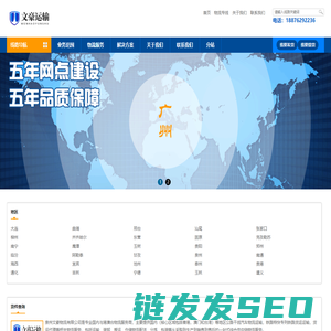 泉州物流公司