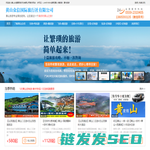 2025五一返程空档期·黄山清静72小时