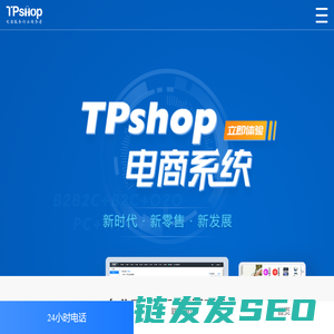 分销商城系统