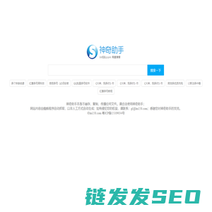网盘搜索,就上神奇助手