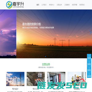 苏州嘉宇升工程建设咨询有限公司